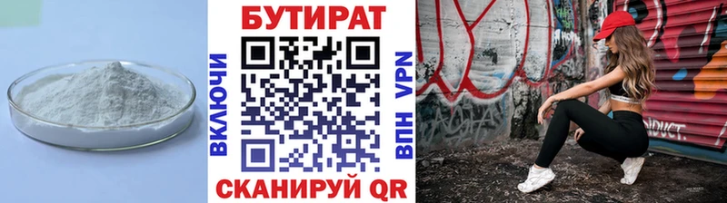 Купить  Бокситогорск  Бутират оксана 