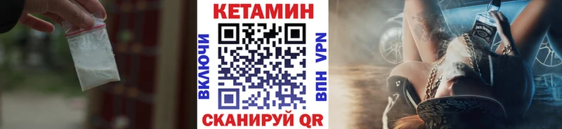 Купить Бокситогорск КЕТАМИН ketamine