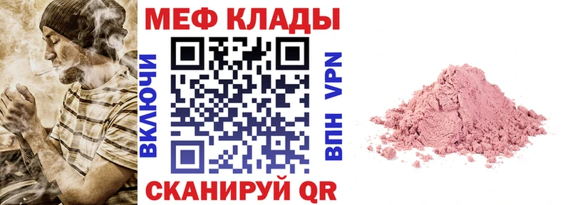 Купить где Бокситогорск МЕФ мяу мяу