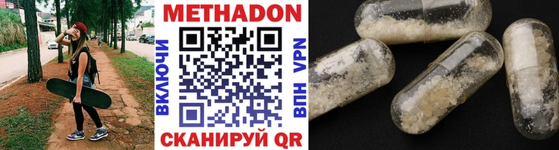 МЕТАДОН белоснежный  Купить где  Бокситогорск 